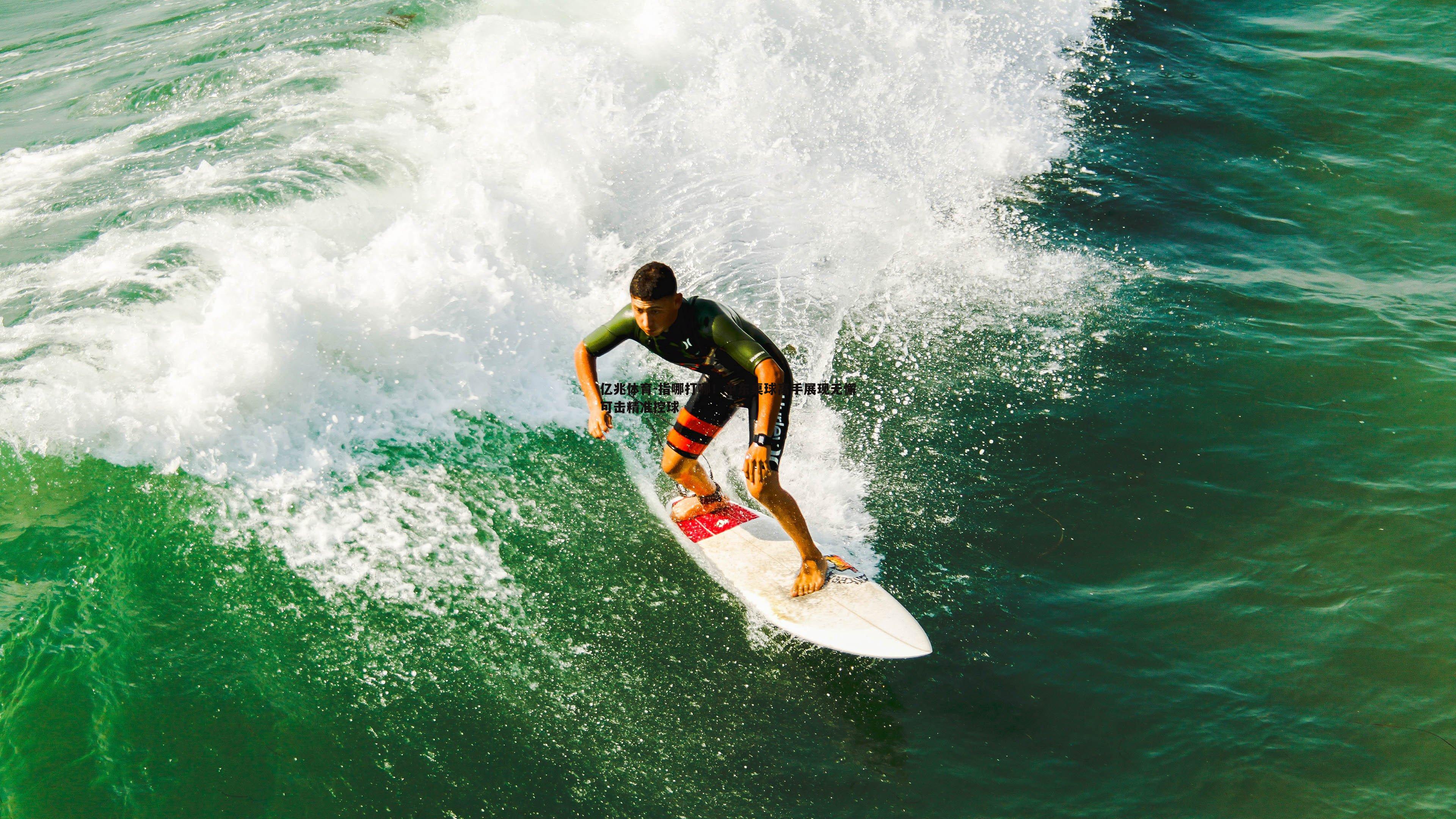 指哪打哪！中东桌球高手展现无懈可击精准控球